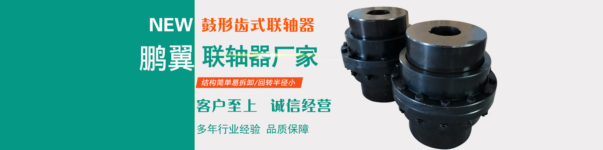 梅花聯(lián)軸器